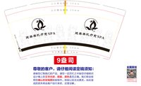 12250702 延美美肌疗愈SPA 9盎司一千个：tb5675598790 一次性定制纸杯、一次性广告纸杯设计图