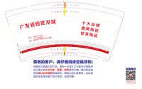 12250619 逛发瓷砖批发城9盎司1千：淘淘淘淘淘20161602 一次性定制纸杯、一次性广告纸杯设计图