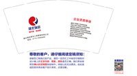 12250612 改湖北瑞启建设工程管理有限公司 9盎司加厚2千：梅琪琪梅晗晗 一次性定制纸杯、一次性广告纸杯设计图