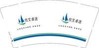 16250621 （有改）优文卓途9盎司1千：yoyrsyour 一次性定制纸杯、一次性广告纸杯设计图