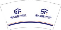 12250611塑方宜居 9盎司1000个：王亚兵zy 一次性定制纸杯、一次性广告纸杯设计图