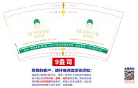 13250622 如莎莉9盎司1千：hl13875472000 一次性定制纸杯、一次性广告纸杯设计图