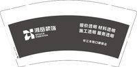12250623 湘岳装饰9盎司1千：吕洋1993（微信下单） 一次性定制纸杯、一次性广告纸杯设计图