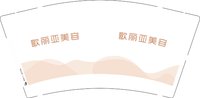 12250705 歌丽亚美容9盎司一千个：tb28325344 一次性定制纸杯、一次性广告纸杯设计图