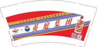 （印500个休白杯）12250530英庭集团9盎司加厚1千个：tb31299666 一次性定制纸杯、一次性广告纸杯设计图