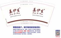 12250618 姜伊生9盎司加厚1千：马如宁 一次性定制纸杯、一次性广告纸杯设计图