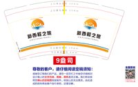 https://tcs.teambition.net/thumbnail/313j651a7d5d9f618db1be5903a66f89824a/w/200/h/200纸杯定做 设计图附件