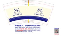 12250609 YIWEILAI9盎司一千个：tb109448166841 一次性定制纸杯、一次性广告纸杯设计图