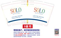 12250627SOLO9盎司加厚1千个（已补入仓费）：（配黑高盖1千）tb7987179721 一次性定制纸杯、一次性广告纸杯设计图