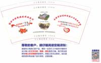 12250611中共浑源县委统战部9盎司350克专版1千个：一帘幽梦wxy001（随货发一个金箔杯样品） 一次性定制纸杯、一次性广告纸杯设计图