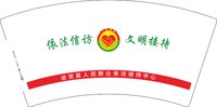 12250621进贤县人民群众 7盎司2000个加急：chaoshirui2002 一次性定制纸杯、一次性广告纸杯设计图