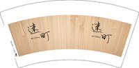 12250628素町7盎司5千个：叶子飘飘3791 一次性定制纸杯、一次性广告纸杯设计图