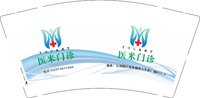 12250705医米门诊 9盎司加厚2千个加急：我大勇大勇 一次性定制纸杯、一次性广告纸杯设计图