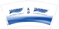 https://tcs.teambition.net/thumbnail/313j659fe8516944e4baaf47a3405c6f3806/w/200/h/200纸杯定做 设计图附件