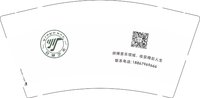 12250621有改音域艺术18867969666 9盎司加厚2千只：happyliu1203 一次性定制纸杯、一次性广告纸杯设计图