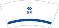 12250603深向9盎司加厚5千：yehongwei686（公账550） 一次性定制纸杯、一次性广告纸杯设计图