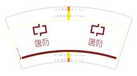https://tcs.teambition.net/thumbnail/313j65c6fe647dc23d2badc05998f2fb3601/w/200/h/200纸杯定做 设计图附件