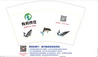 13250702 （改）有机良庄 12盎司1千个加急：不在是孩纸 一次性定制纸杯、一次性广告纸杯设计图