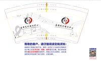 12250614 晨师艺术中心9盎司加厚1千个：天铖baby 一次性定制纸杯、一次性广告纸杯设计图