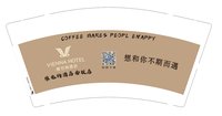 12250623维也纳酒店南联店（棕色底）9盎司1千只：关家儿郎 一次性定制纸杯、一次性广告纸杯设计图