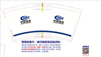 12250627中国港湾 振华海湾9盎司350克专版2千个：susan33530 一次性定制纸杯、一次性广告纸杯设计图