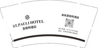12250610 圣柏利酒店 9盎司加厚2千个；tb362949767 一次性定制纸杯、一次性广告纸杯设计图