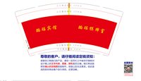 12250624 璐瑶宾馆9盎司五千个：wlf15251747116 一次性定制纸杯、一次性广告纸杯设计图