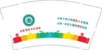 12250615 涉县平安小学崇德9盎司加厚1千：2009zxx 一次性定制纸杯、一次性广告纸杯设计图