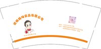 12250607欢畅妈咪食品有限公司 9盎司1000个：wangyue13500592228 一次性定制纸杯、一次性广告纸杯设计图