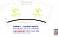 13250704（翠绿色） 锦然瑜伽9盎司特厚2000个加急：agneszhang728 一次性定制纸杯、一次性广告纸杯设计图