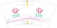 12250705宝芝堂 9盎司1000个：tb702521306 一次性定制纸杯、一次性广告纸杯设计图