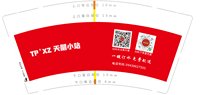 https://tcs.teambition.net/thumbnail/313j674390a969cd0da25f26e68c7e8aef35/w/200/h/200纸杯定做 设计图附件