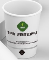 12250606 康中康”特产9盎司加厚1千：t_1508491610089_0303 一次性定制纸杯、一次性广告纸杯设计图