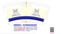 12250609 YIWEILAI9盎司一千个：tb109448166841 一次性定制纸杯、一次性广告纸杯设计图