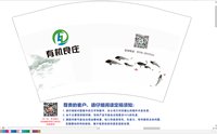 13250702 （改）有机良庄 12盎司1千个加急：不在是孩纸 一次性定制纸杯、一次性广告纸杯设计图