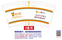 https://tcs.teambition.net/thumbnail/313j67698106869e9325952639d8c28abca3/w/200/h/200纸杯定做 设计图附件