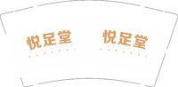 12250701 （改）悦足堂9盎司1千：浪漫满屋300788922 一次性定制纸杯、一次性广告纸杯设计图