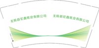 12250610无极县宏鑫纸业有限公司 9盎司1千：tb155769513 一次性定制纸杯、一次性广告纸杯设计图