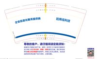 12250703和易佳科技 9盎司加厚1000个：青春微凉lw 一次性定制纸杯、一次性广告纸杯设计图