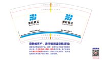 12250706易达客运有限公司9盎司加厚1千：tb441892970 一次性定制纸杯、一次性广告纸杯设计图