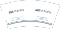 12250612武汉吉喆吉利4s旗舰店 9盎司5000：tb5199779 一次性定制纸杯、一次性广告纸杯设计图