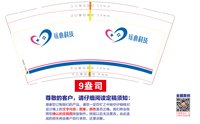 https://tcs.teambition.net/thumbnail/313j685df900c9ad2a236bfb4d40c069ef54/w/200/h/200纸杯定做 设计图附件