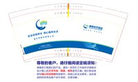 （印刷500）12250612惠州水务集团9盎司1千（放7盎司10个白杯+一套样品做好后可以先发10几个）：龙飞燕舞0627 一次性定制纸杯、一次性广告纸杯设计图