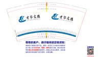 https://tcs.teambition.net/thumbnail/313j6896b5a353999a7f22a045b46a10f4a9/w/200/h/200纸杯定做 设计图附件