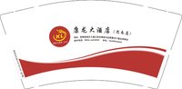 12250628康龙大酒店（思南店6359999）9盎司5千：孟礼燕 一次性定制纸杯、一次性广告纸杯设计图