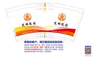122506239盎司1千：丽崽的尾巴 一次性定制纸杯、一次性广告纸杯设计图