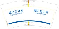 12250620越己自习室9盎司加厚1千个：大强爱喝咖啡 一次性定制纸杯、一次性广告纸杯设计图