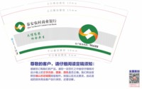 （印500修白杯）3140614 秦安农村商业银行 9盎司特厚1000个：250614-575919920660449 一次性定制纸杯、一次性广告纸杯设计图