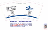 14250704恩得瑞9盎司2千个：林松滨 一次性定制纸杯、一次性广告纸杯设计图