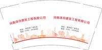 12250703 河南泽丹建筑工程有限公司9盎司1千：t_1487642557880_0804 一次性定制纸杯、一次性广告纸杯设计图